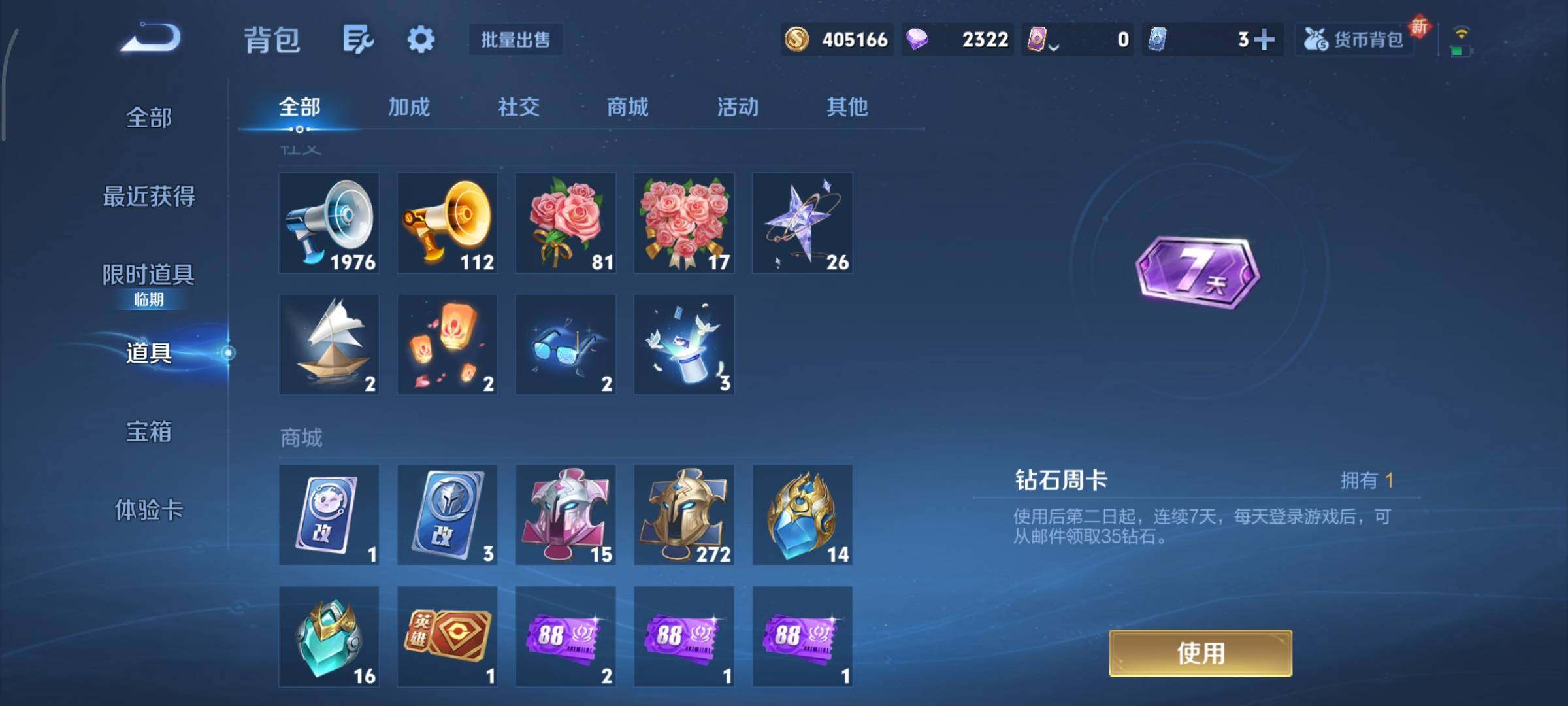 WZCMY3472775王者荣耀账号详情图19