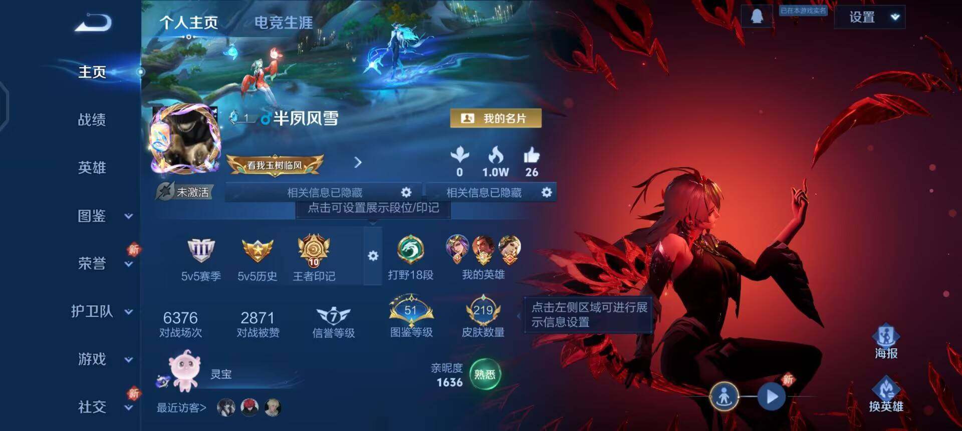 WZQM3469449王者荣耀账号详情图3