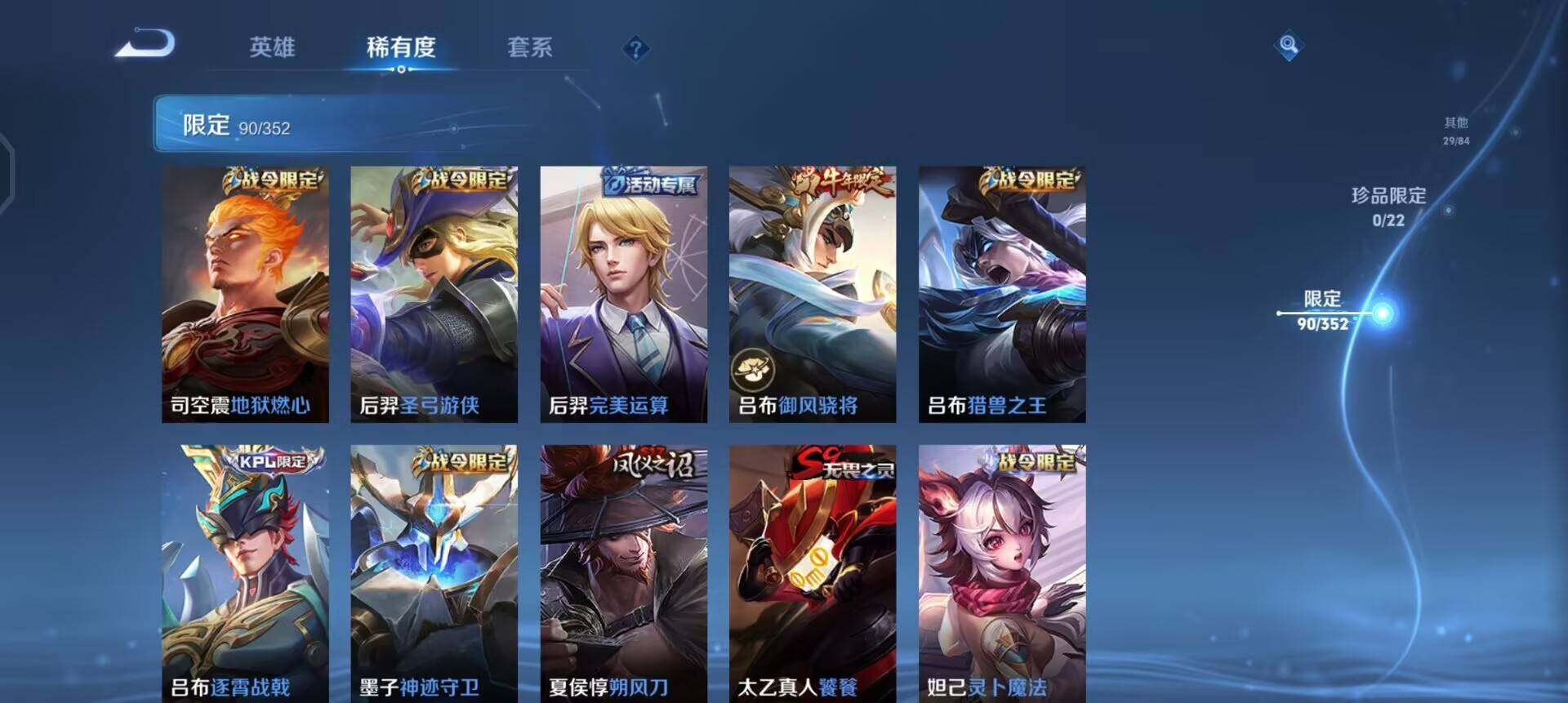 WZQM3469449王者荣耀账号详情图5