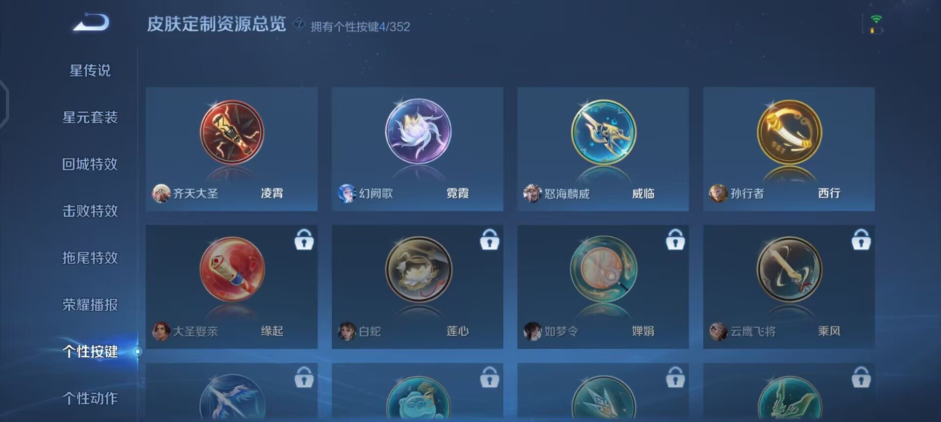 WZQM3469449王者荣耀账号详情图6