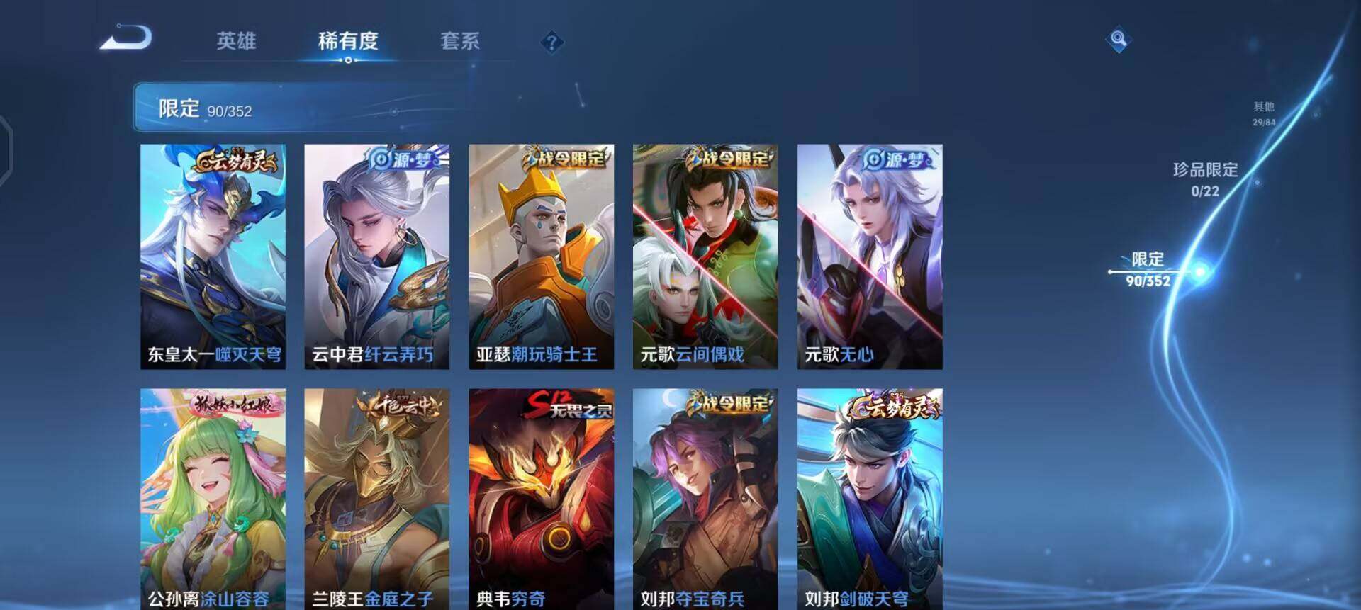 WZQM3469449王者荣耀账号详情图7