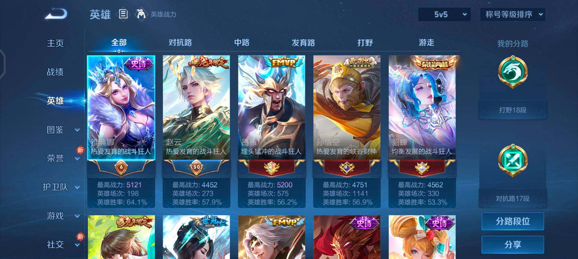 WZQM3469449王者荣耀账号详情图9