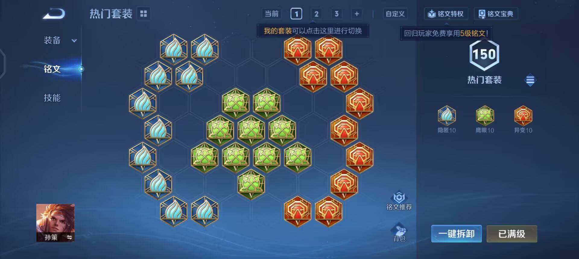 WZQM3469449王者荣耀账号详情图10