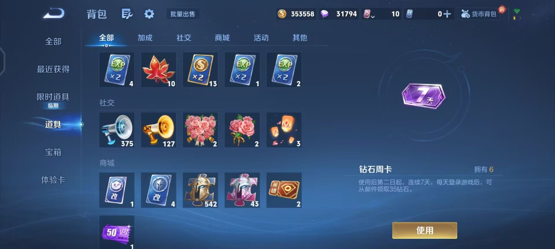 WZQM3469449王者荣耀账号详情图12