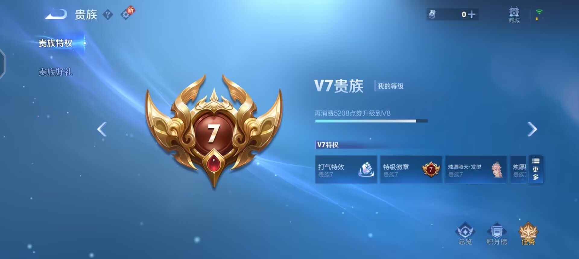 WZQM3469449王者荣耀账号详情图13