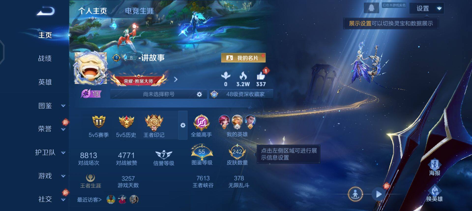 WZQM3457419王者荣耀账号详情图3