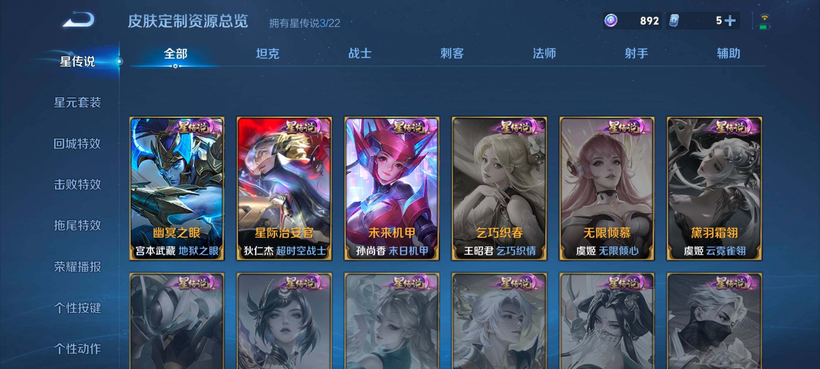 WZCMW4121435王者荣耀账号详情图8