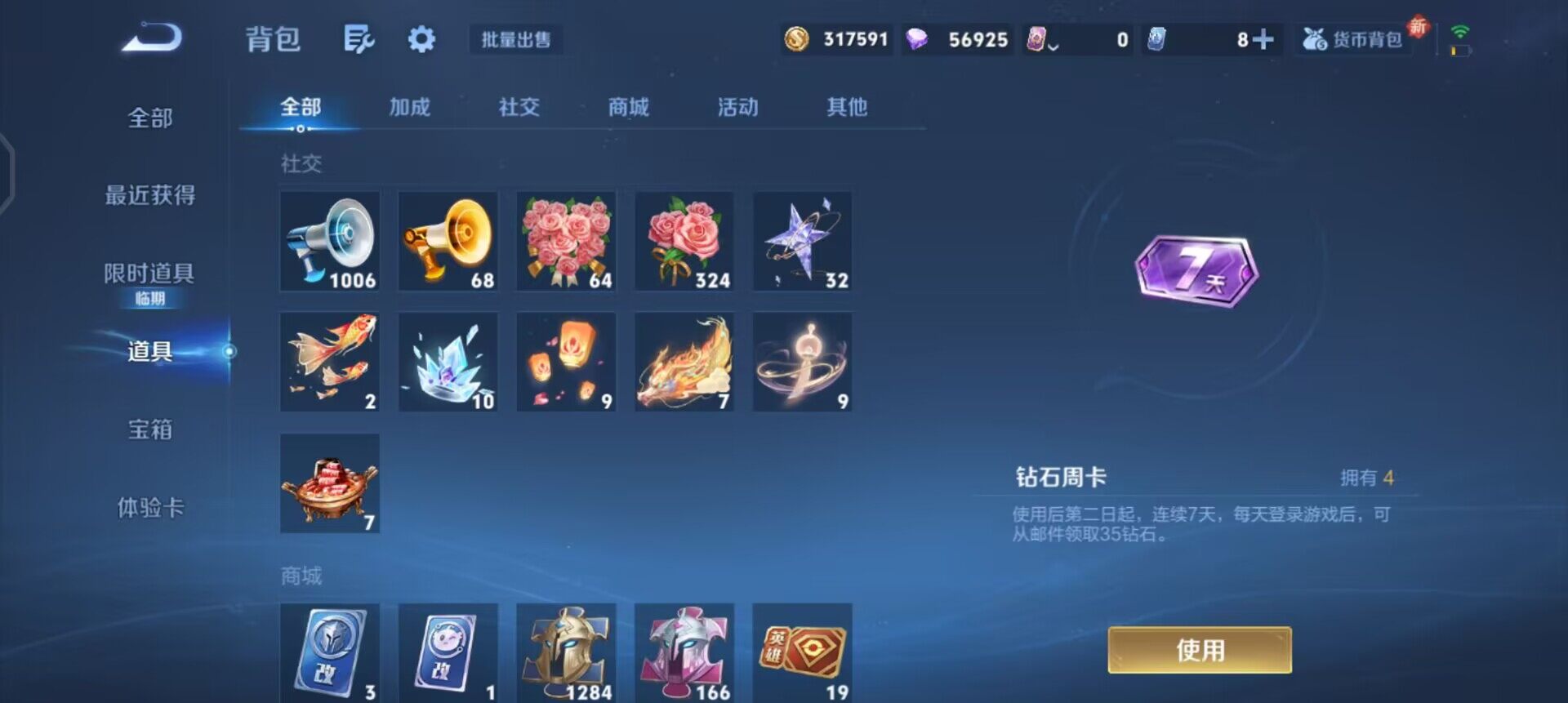 WZQM3457419王者荣耀账号详情图5