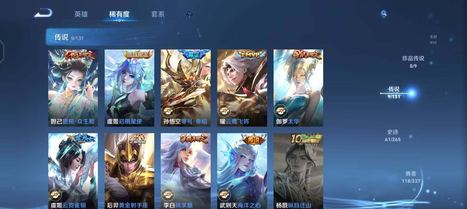 WZQM3457419王者荣耀账号详情图6