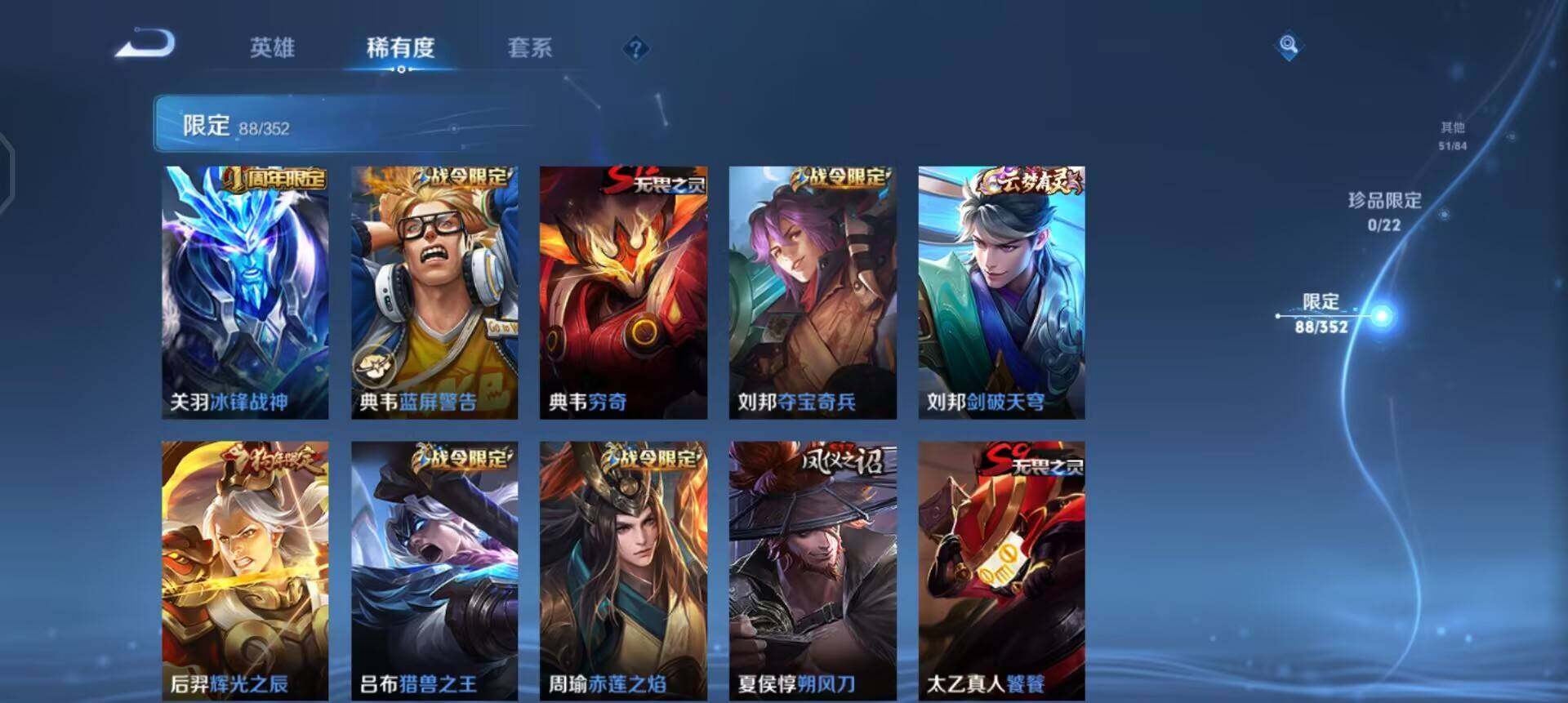 WZQM3457419王者荣耀账号详情图7