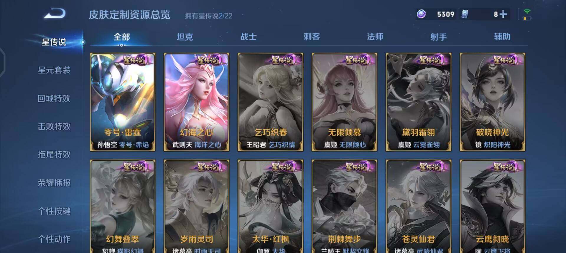 WZQM3457419王者荣耀账号详情图10