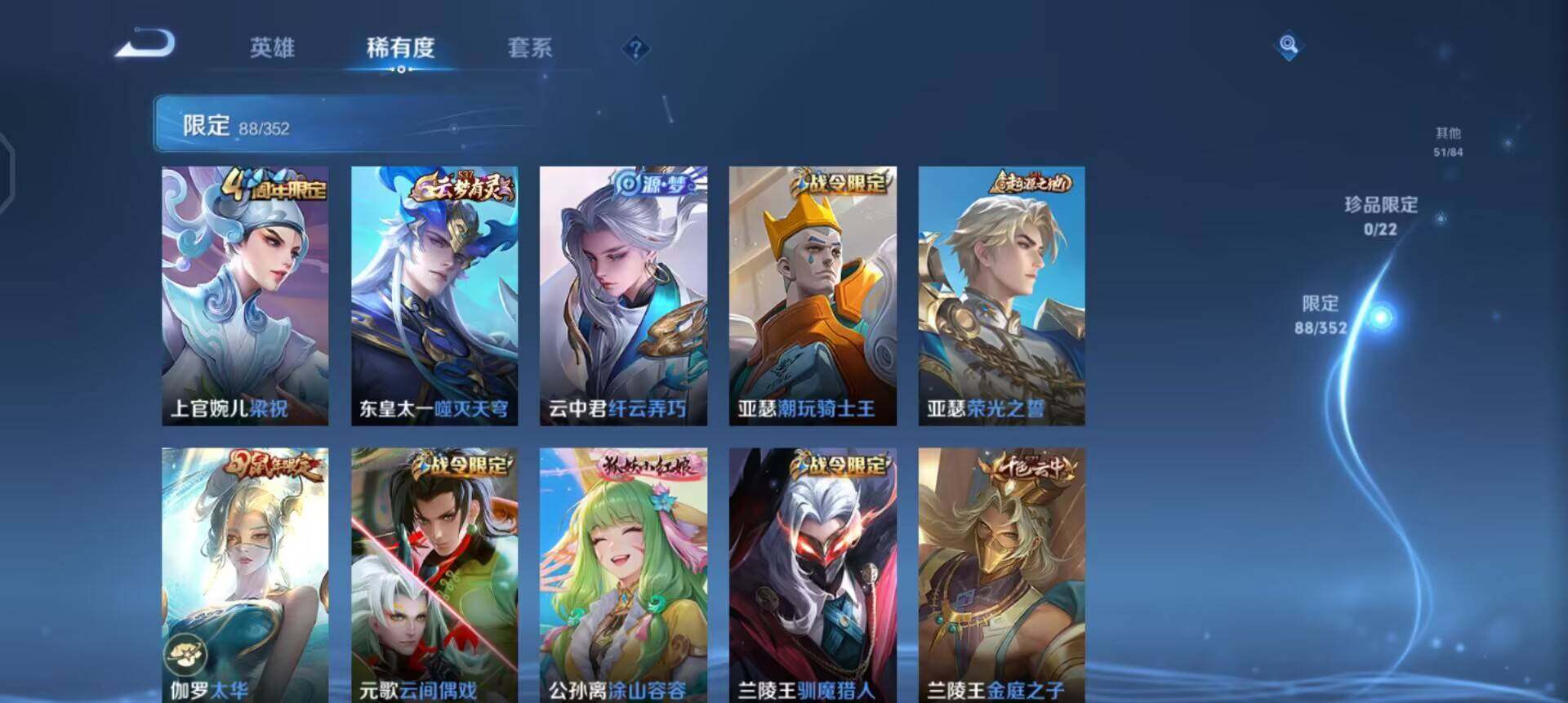 WZQM3457419王者荣耀账号详情图12