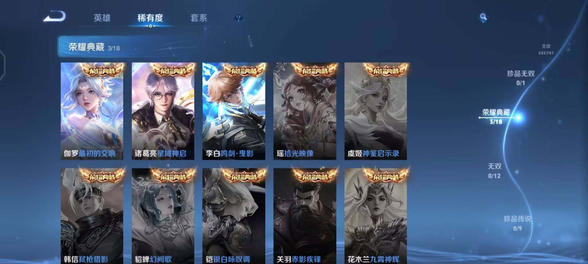 WZQM3457419王者荣耀账号详情图13