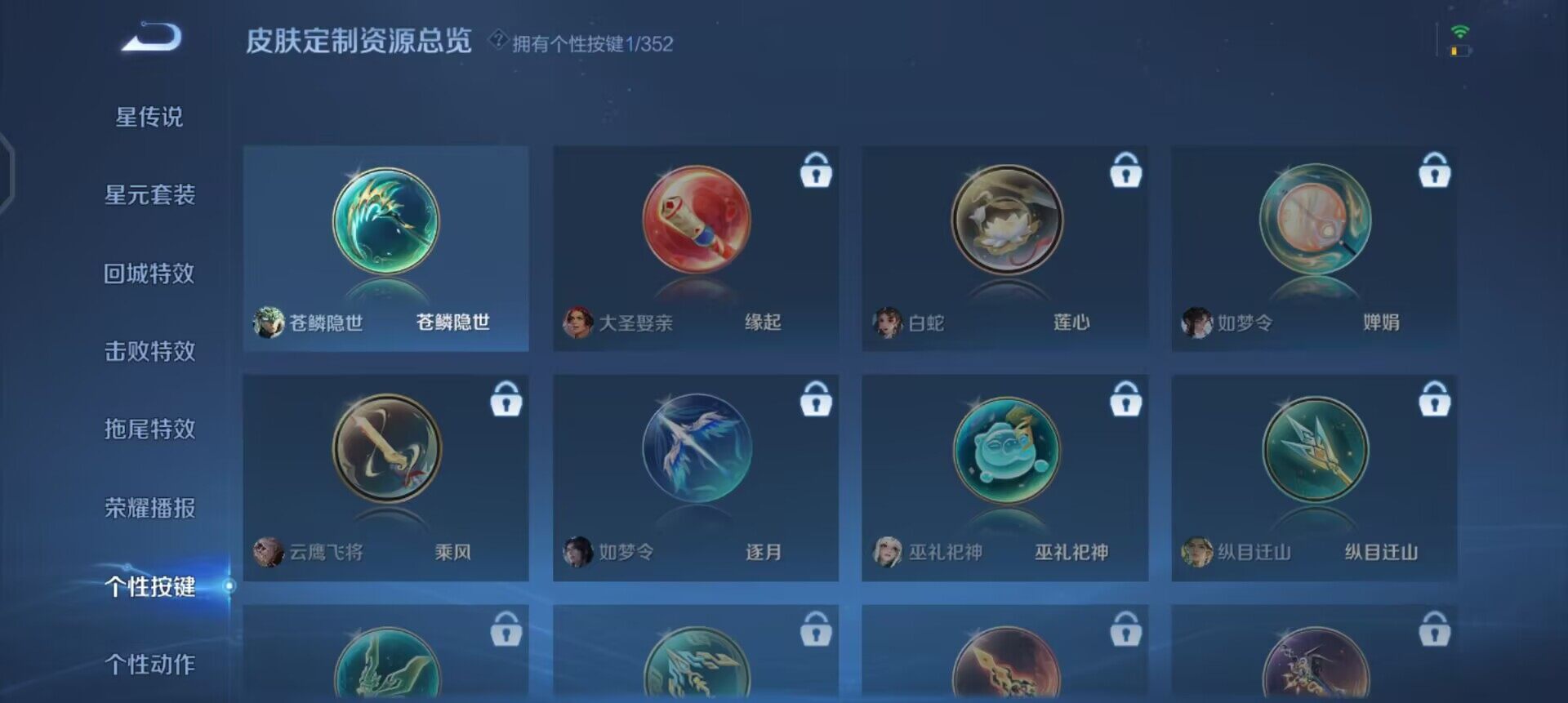 WZQM3457419王者荣耀账号详情图14