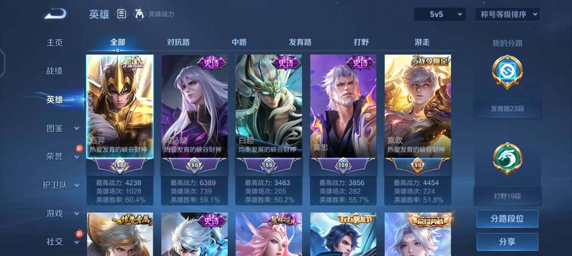 WZQM3457419王者荣耀账号详情图15