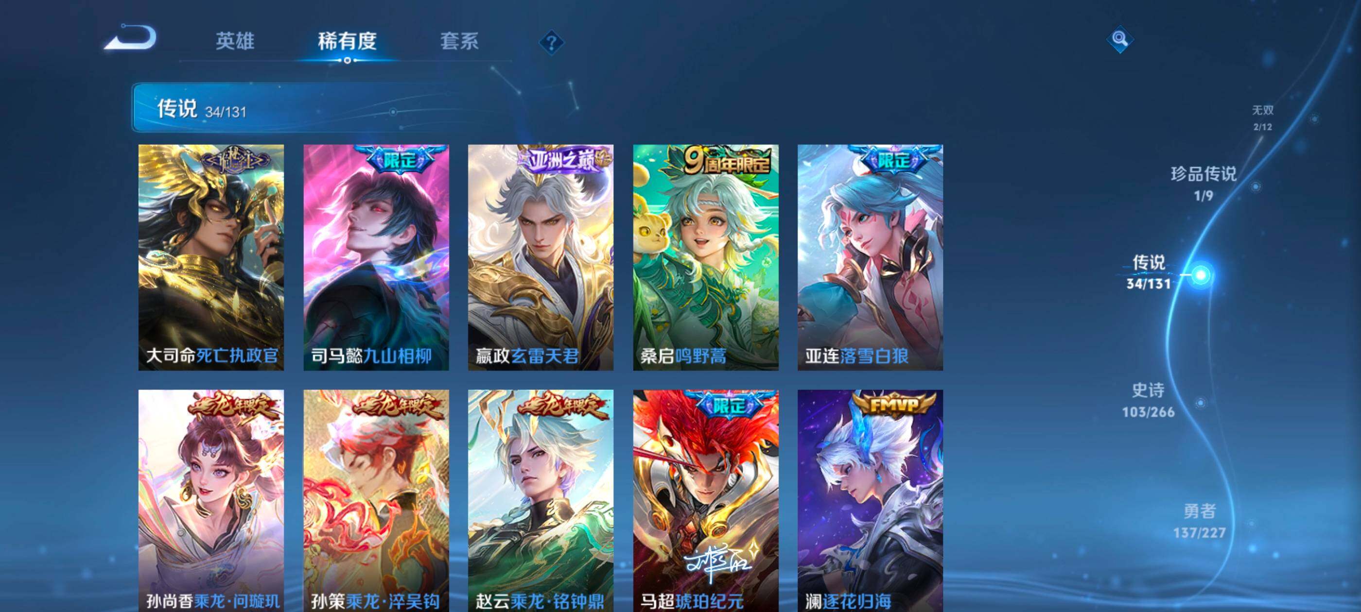 WZCMW4121435王者荣耀账号详情图4