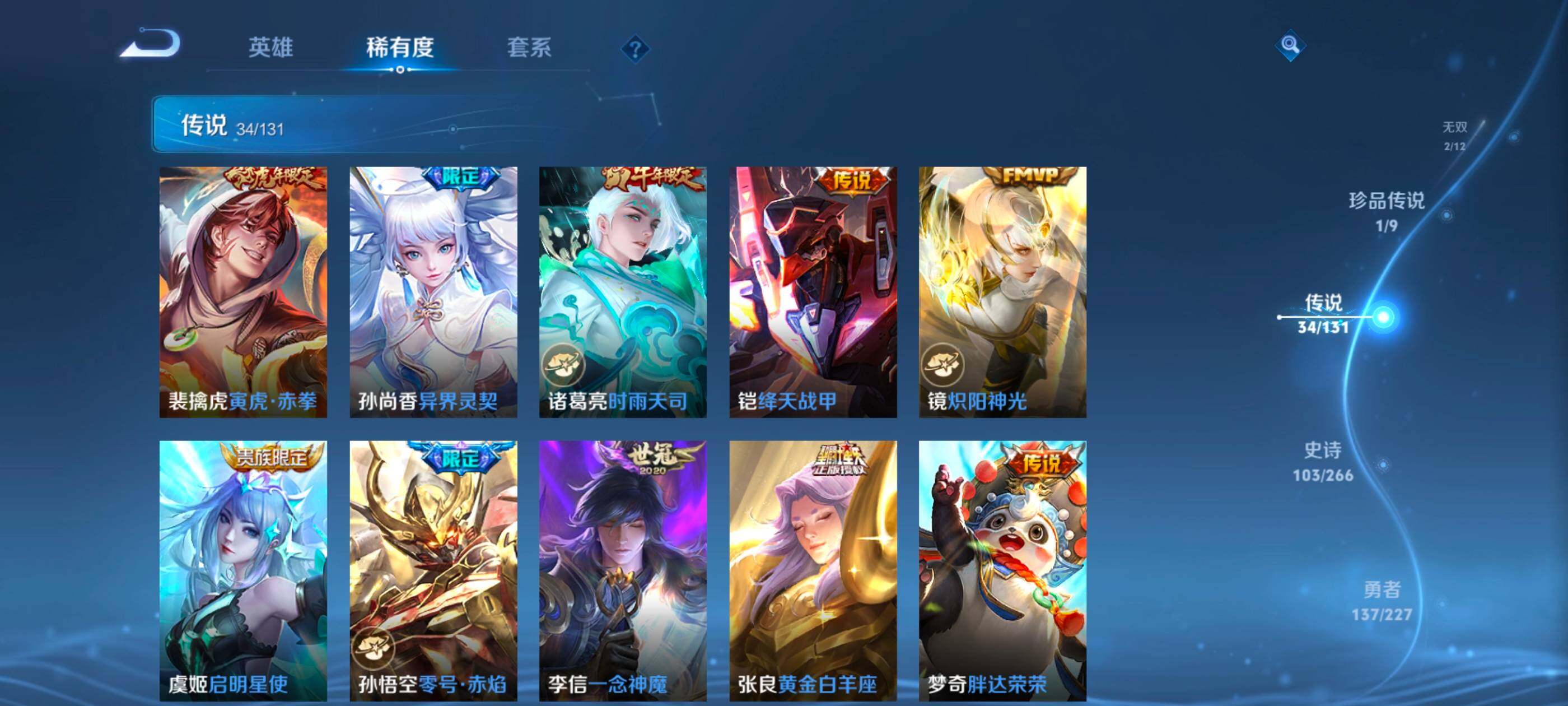 WZCMW4121435王者荣耀账号详情图6