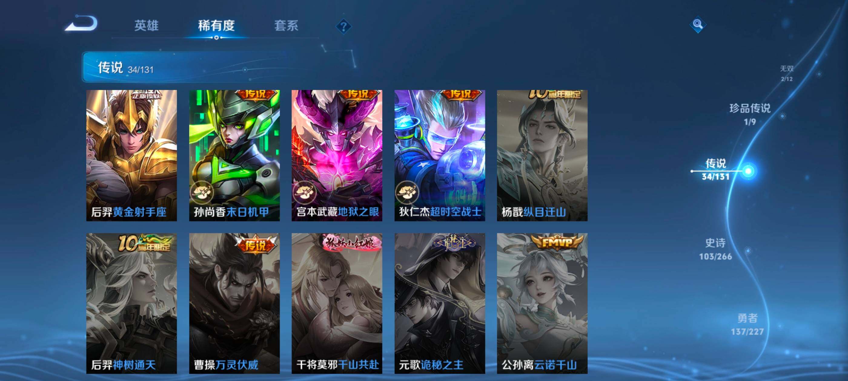 WZCMW4121435王者荣耀账号详情图7