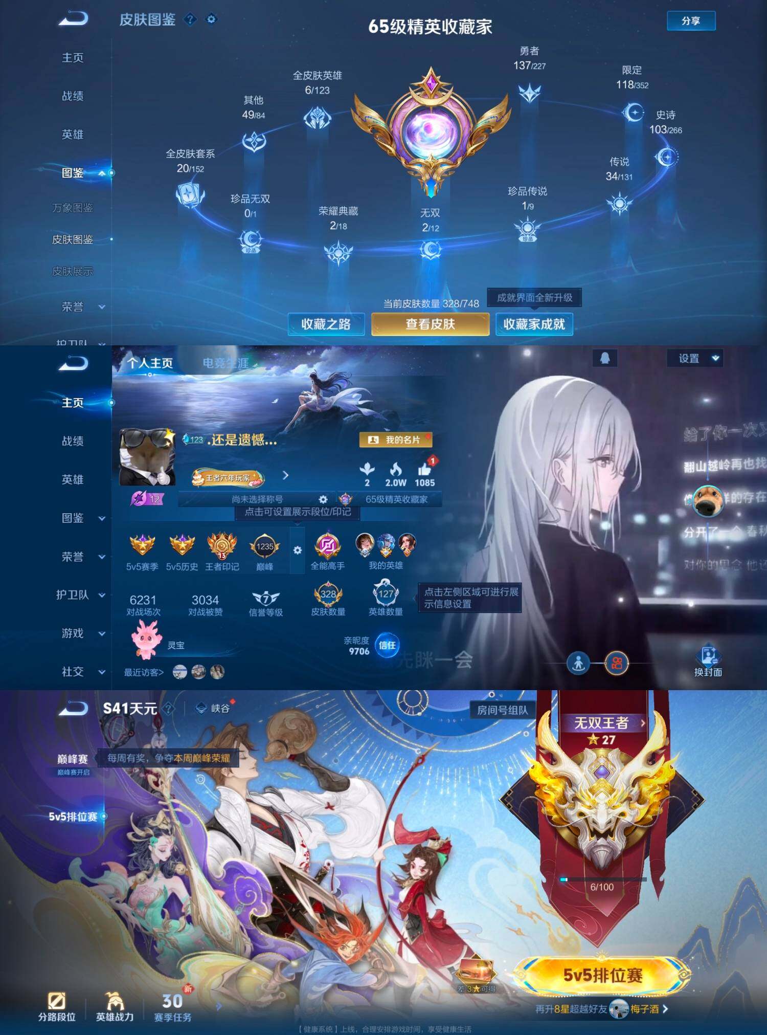 WZCMW4121435王者荣耀账号详情图17