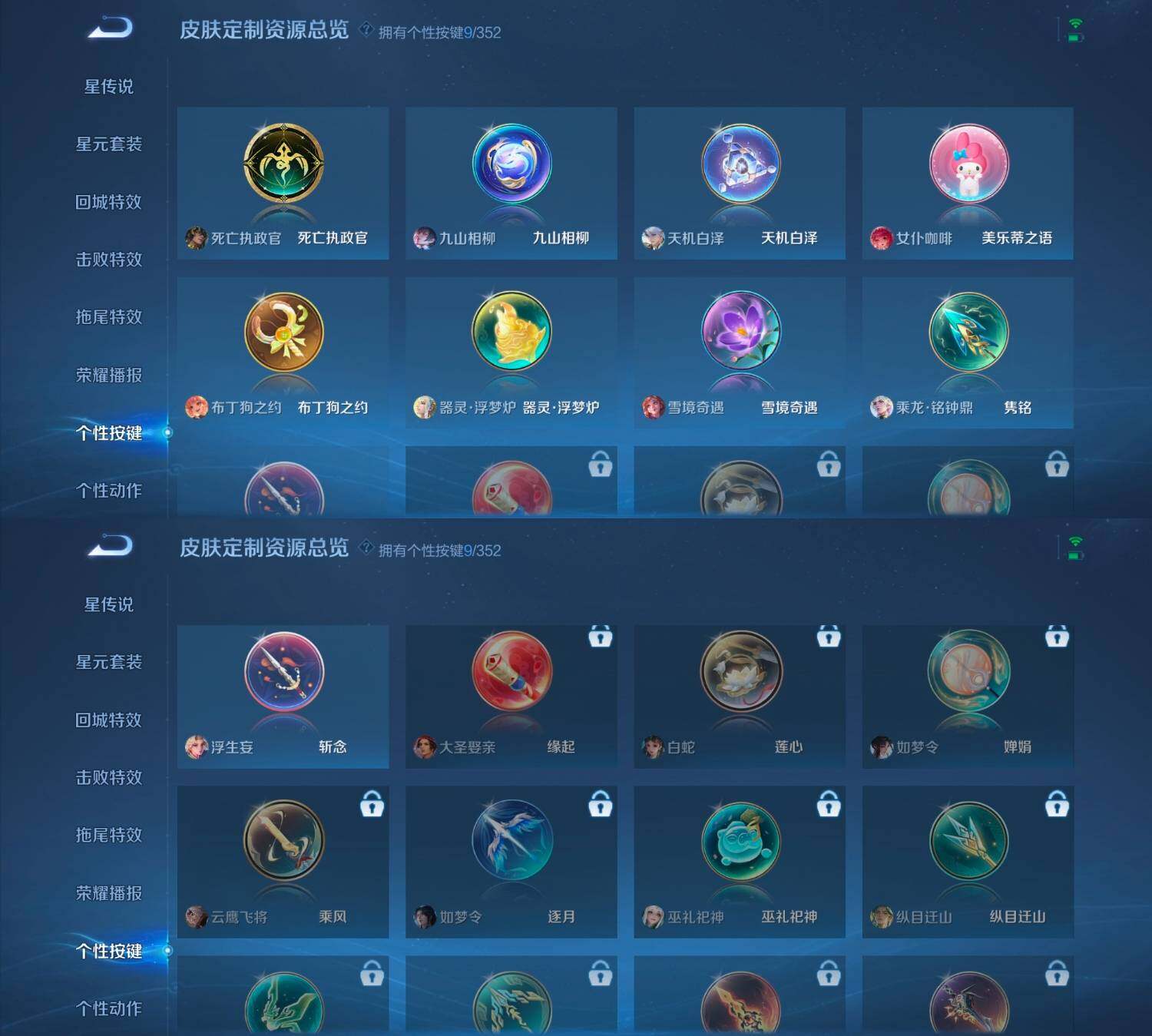 WZCMW4121435王者荣耀账号详情图15