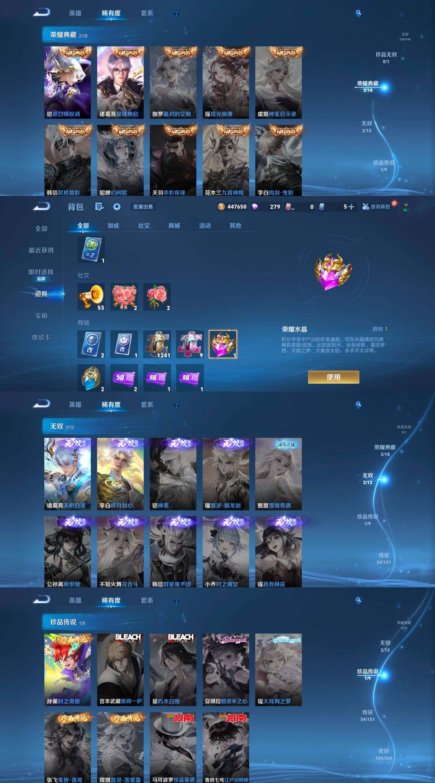 WZCMW4121435王者荣耀账号详情图3