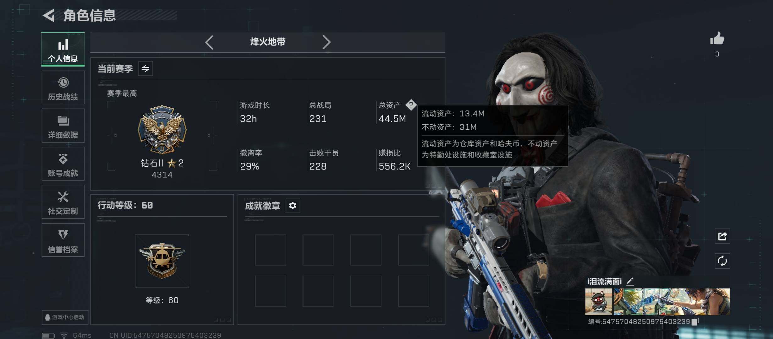 SJZCMW45351三角洲行动账号详情图3