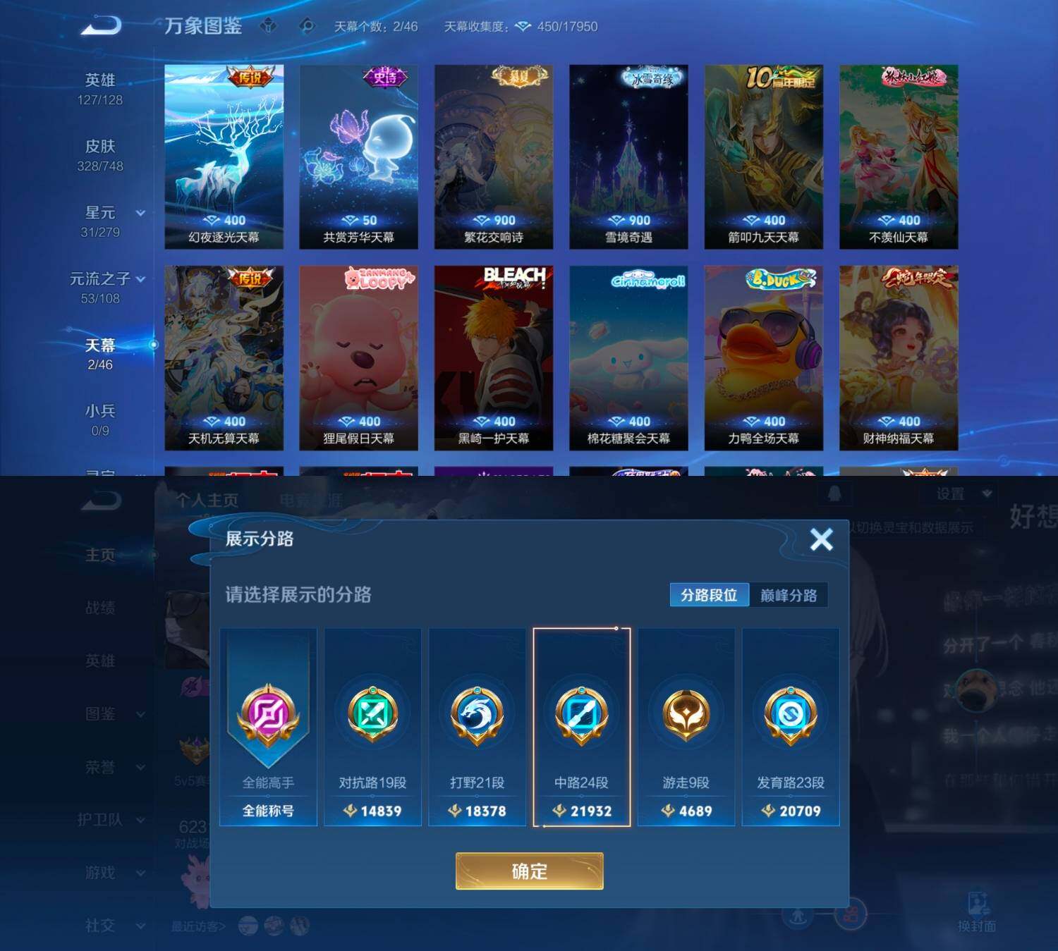 WZCMW4121435王者荣耀账号详情图13