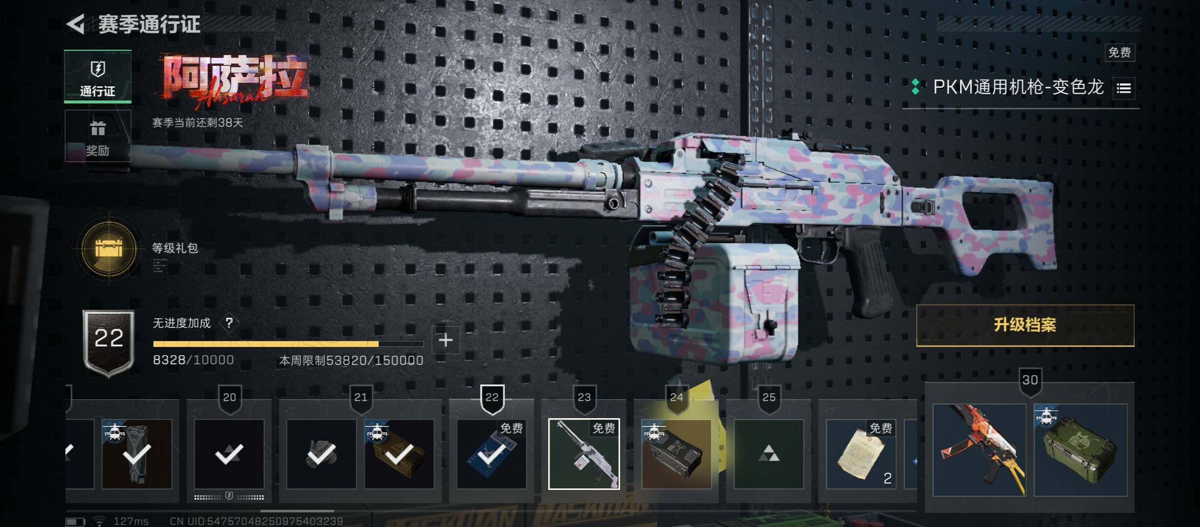 SJZCMW45351三角洲行动账号详情图16