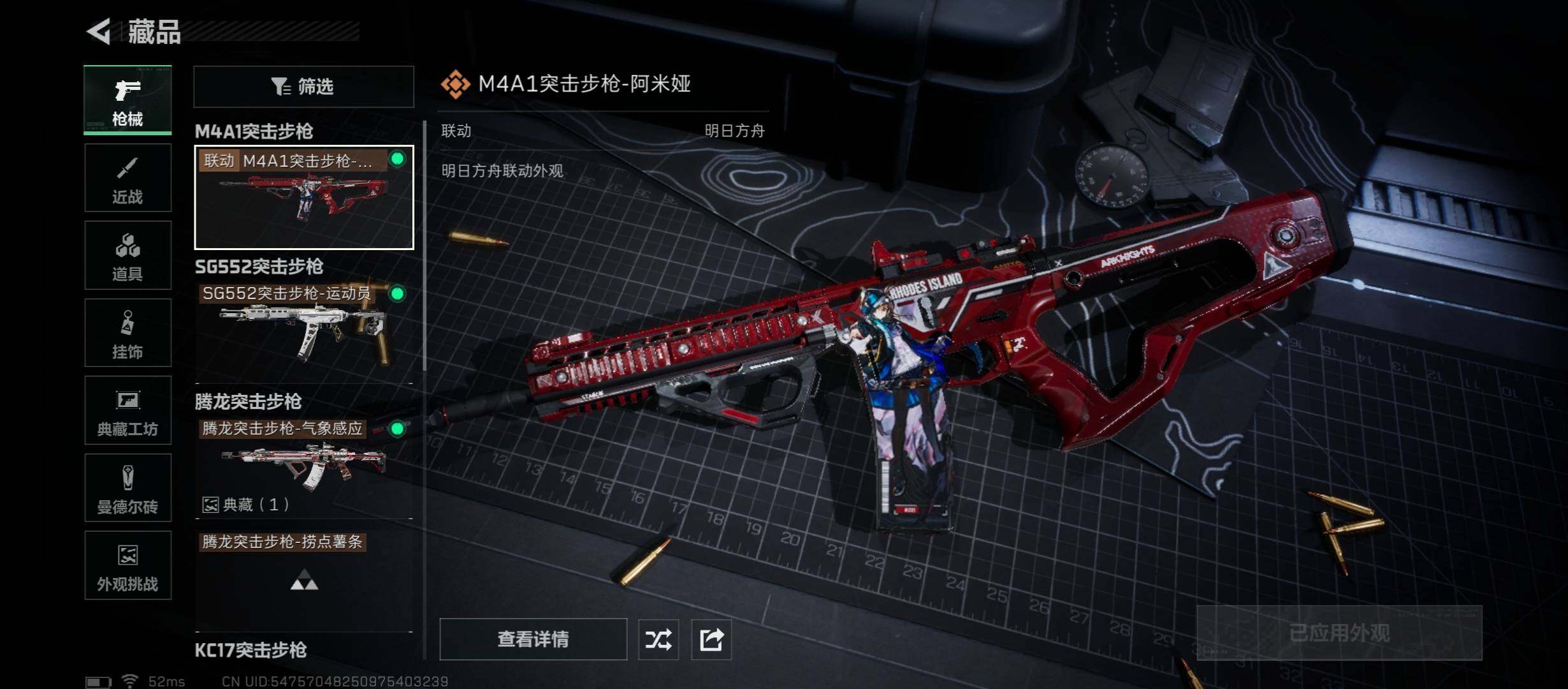 SJZCMW45351三角洲行动账号详情图10