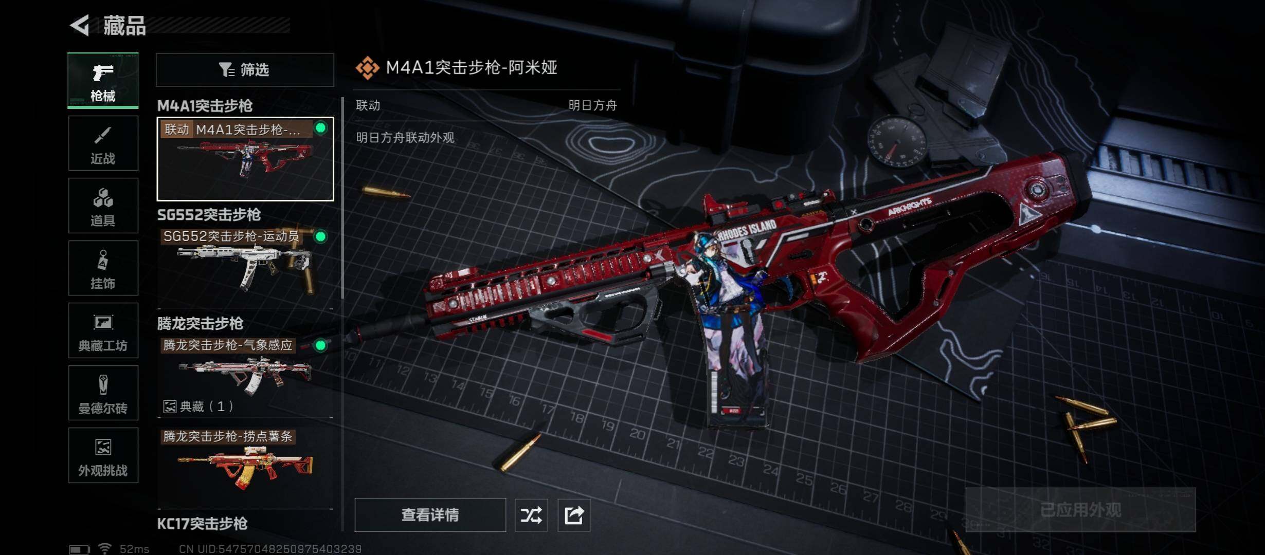 SJZCMW45351三角洲行动账号详情图11