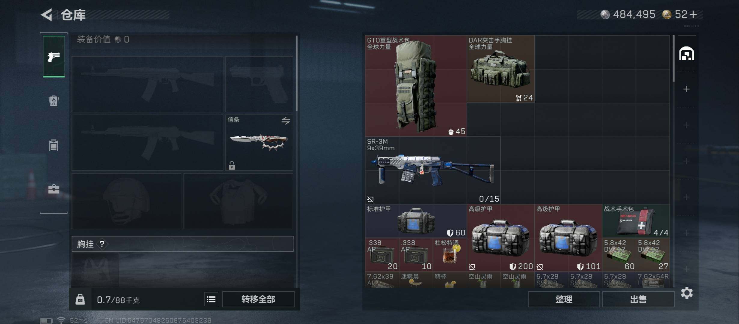 SJZCMW45351三角洲行动账号详情图18