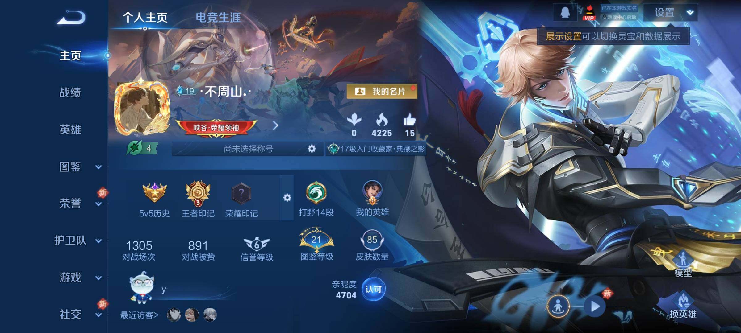 WZCMY3472794王者荣耀账号详情图2