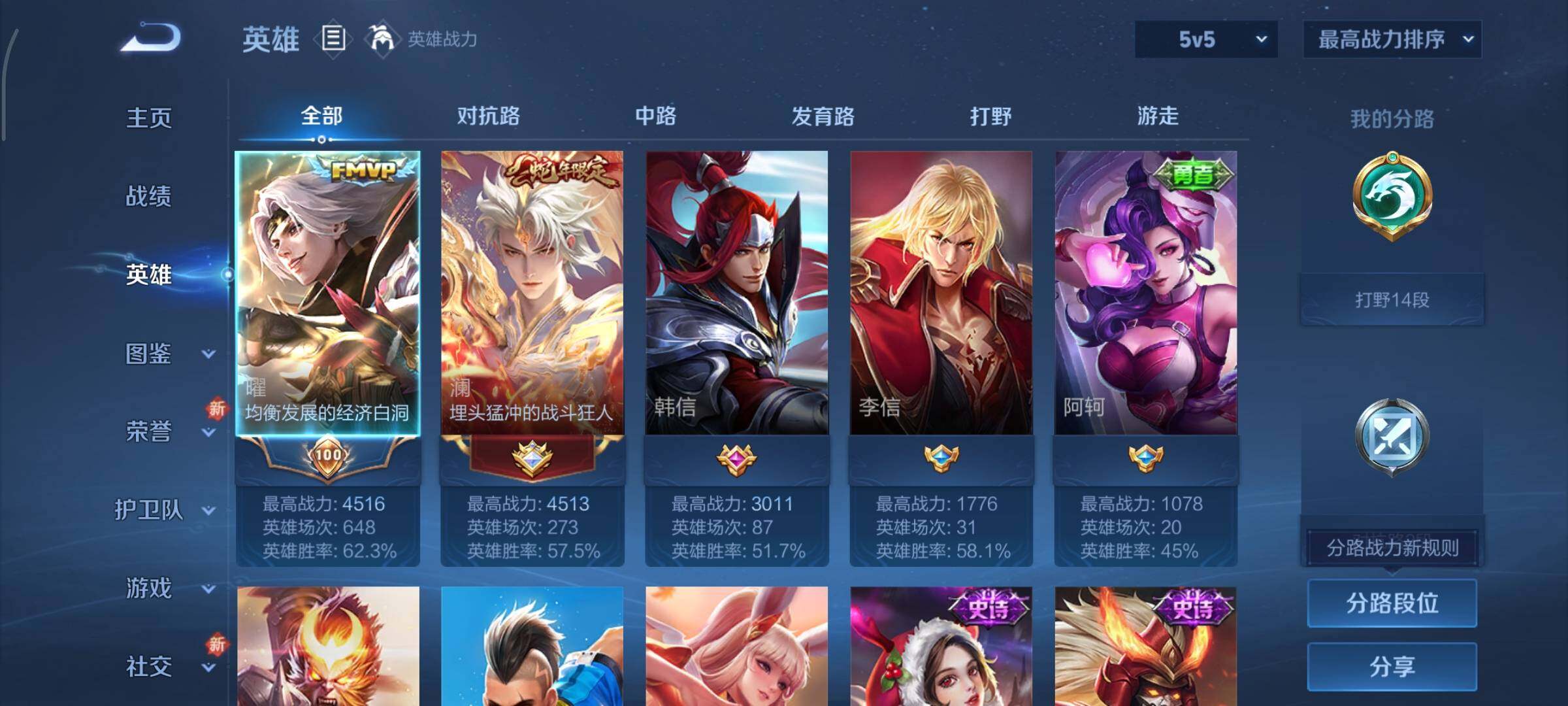 WZCMY3472794王者荣耀账号详情图3