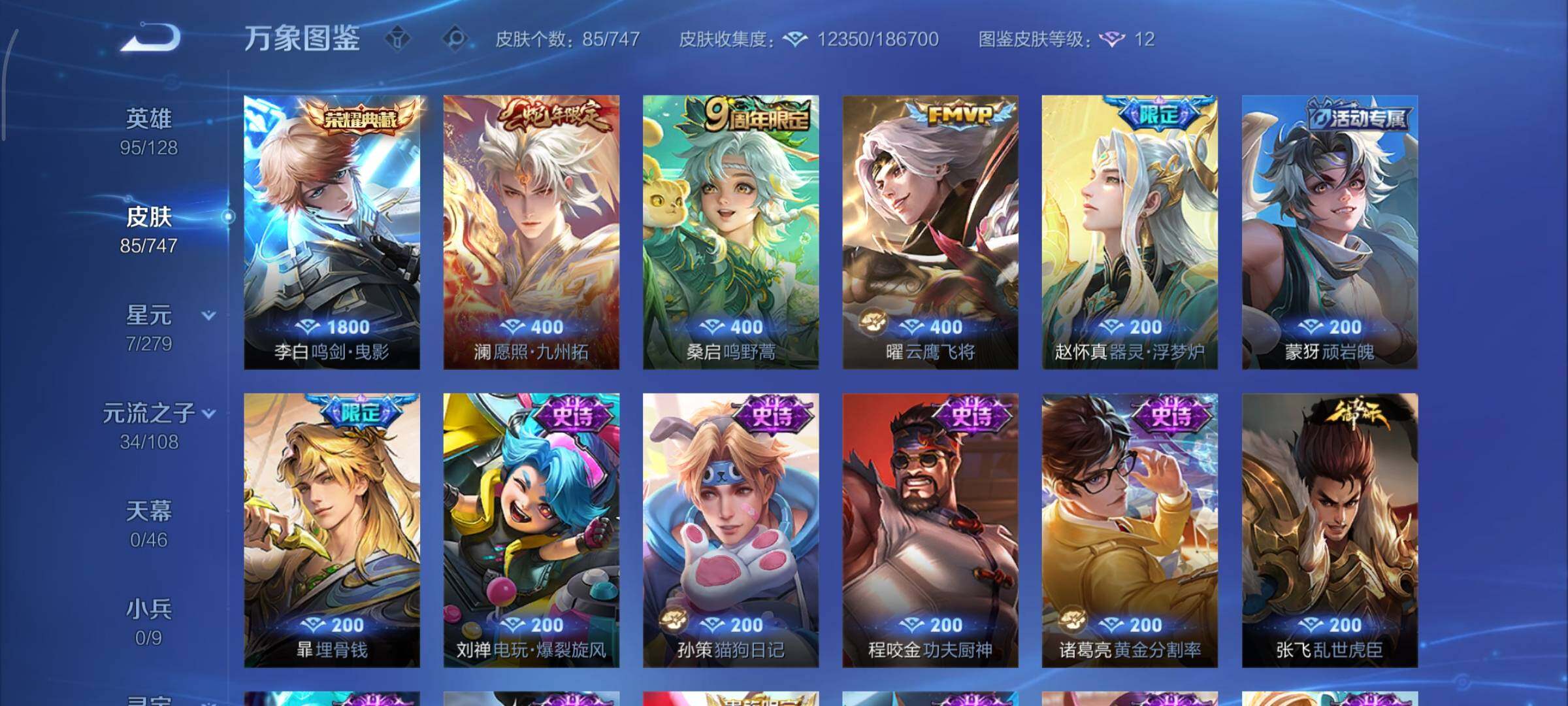 WZCMY3472794王者荣耀账号详情图6