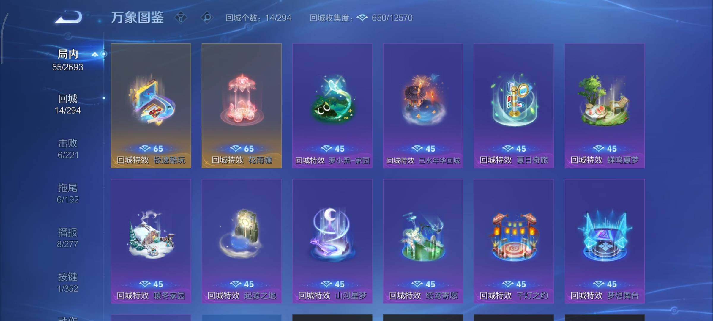 WZCMY3472794王者荣耀账号详情图7