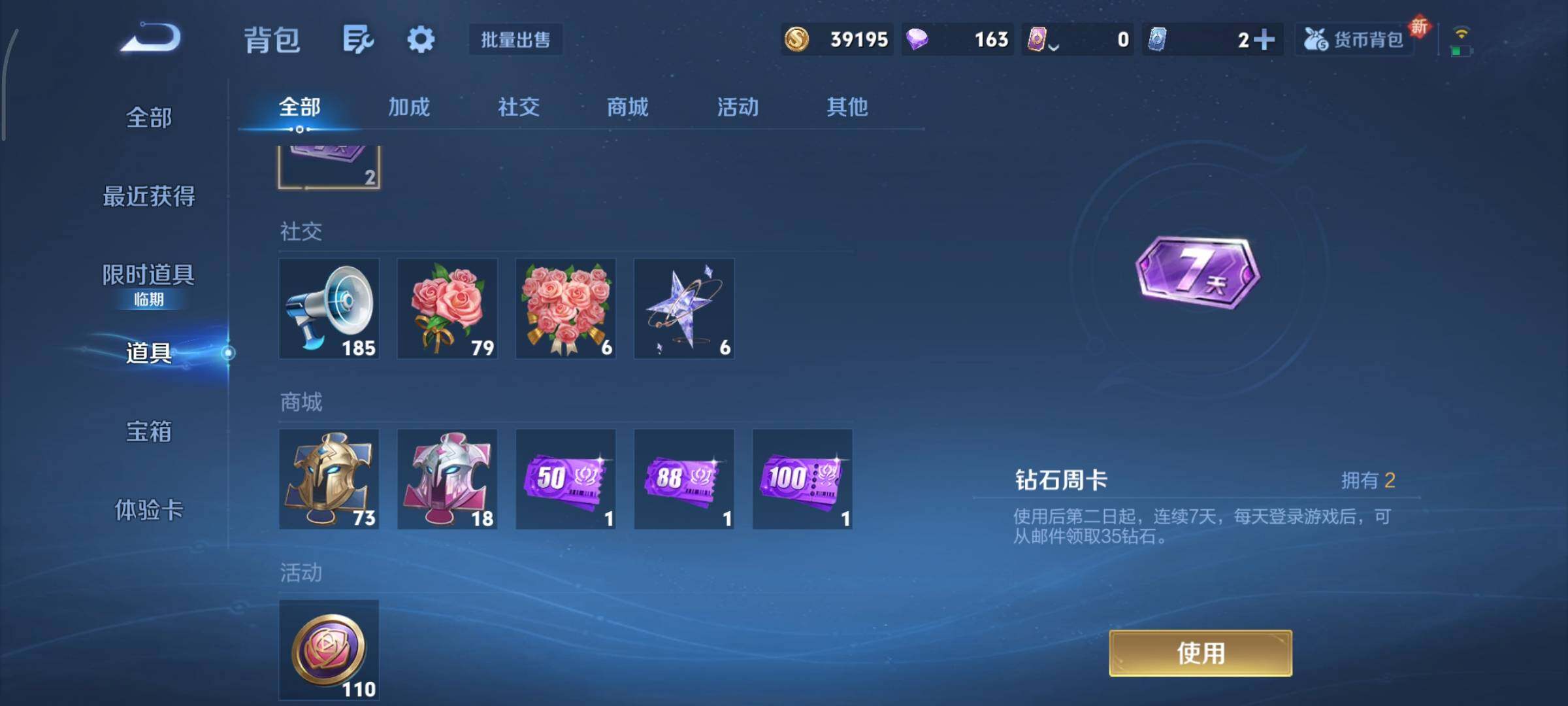 WZCMY3472794王者荣耀账号详情图12