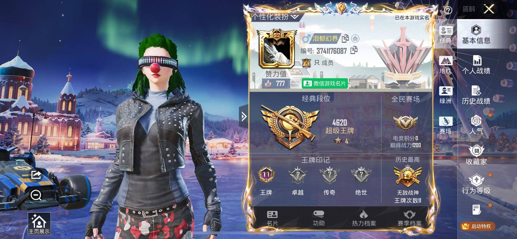 HPCMW419205和平精英账号详情图2 HPCMW419205和平精英账号详情图2