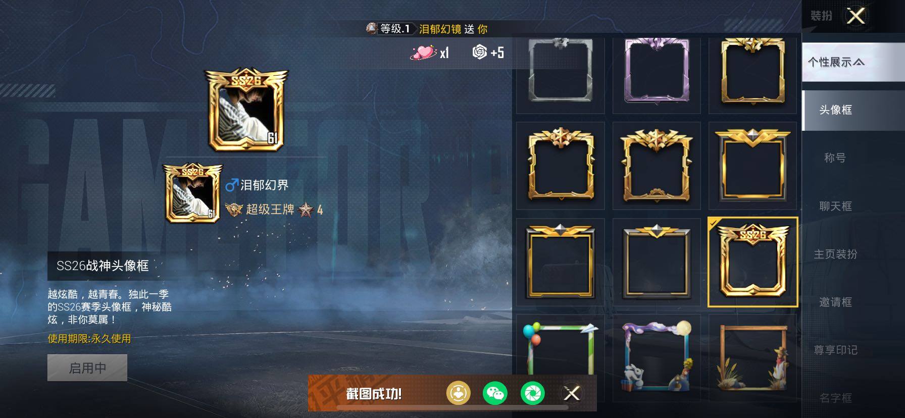 HPCMW419205和平精英账号详情图4 HPCMW419205和平精英账号详情图4