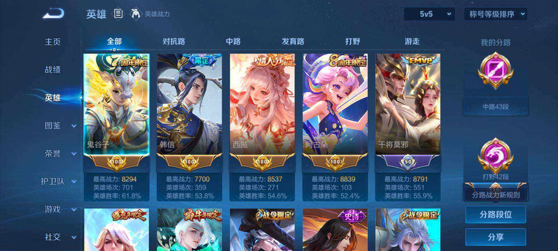 WZQM3454185王者荣耀账号详情图5