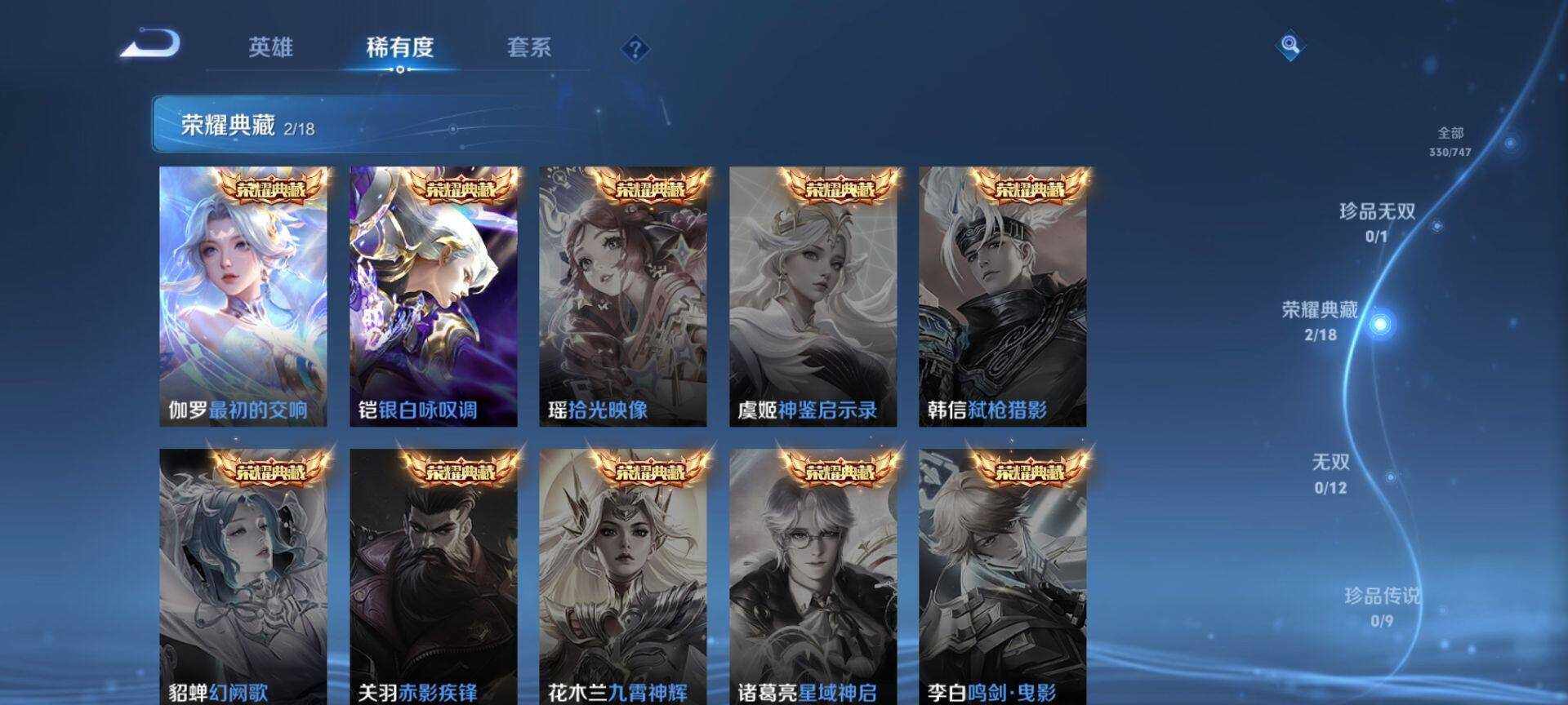 WZQM3454185王者荣耀账号详情图8