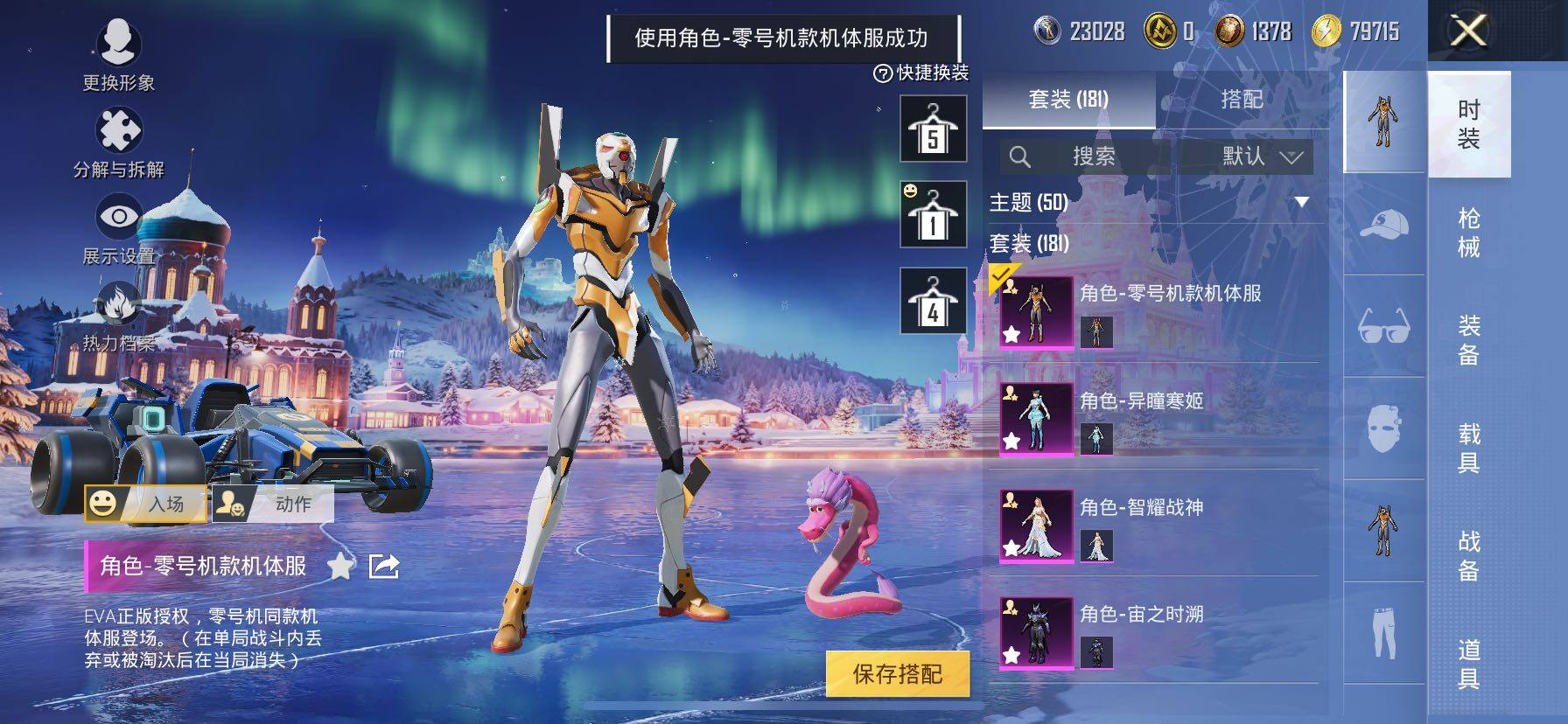 HPCMW419205和平精英账号详情图7 HPCMW419205和平精英账号详情图7