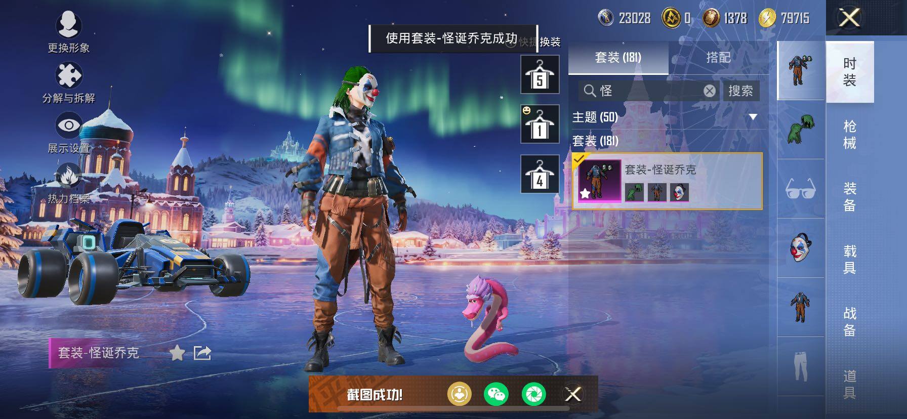 HPCMW419205和平精英账号详情图8 HPCMW419205和平精英账号详情图8