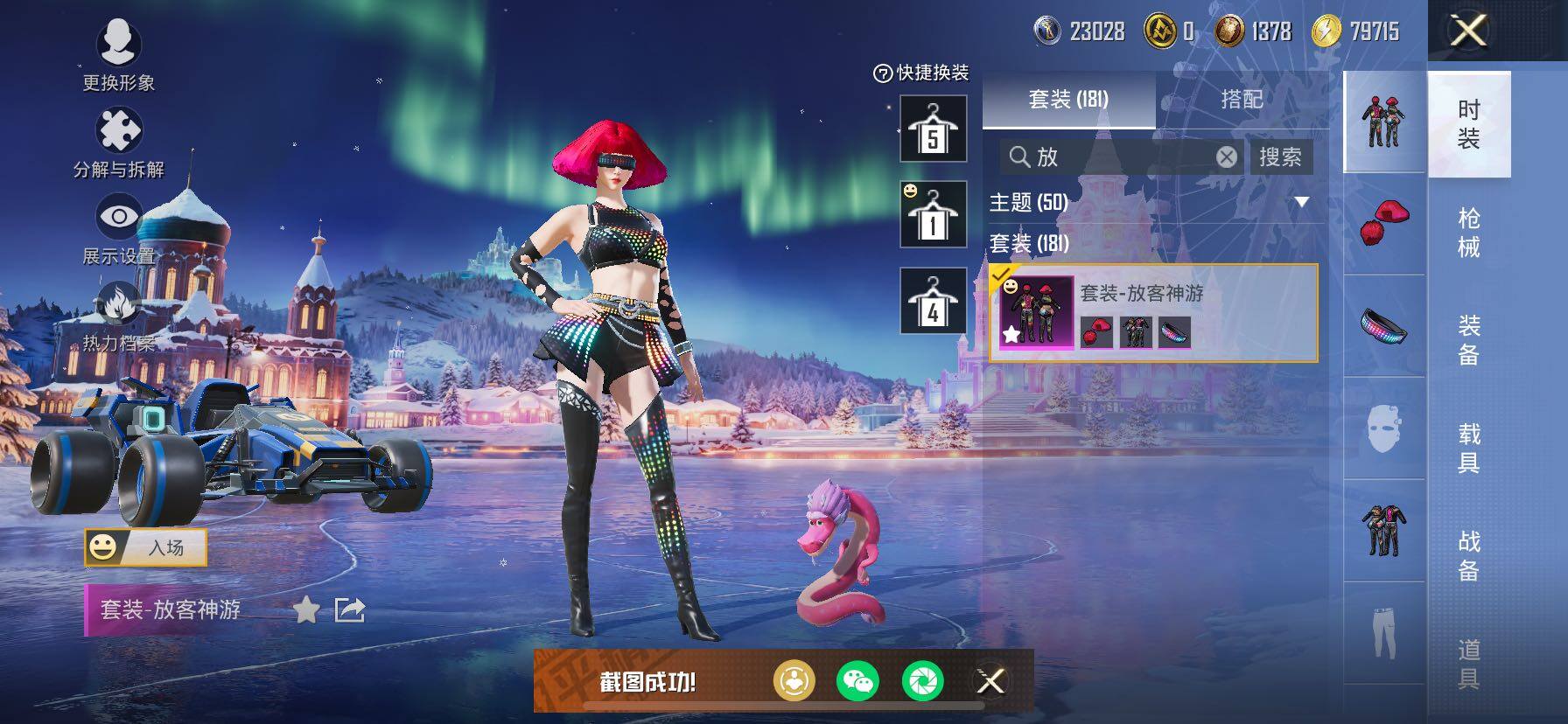 HPCMW419205和平精英账号详情图9 HPCMW419205和平精英账号详情图9