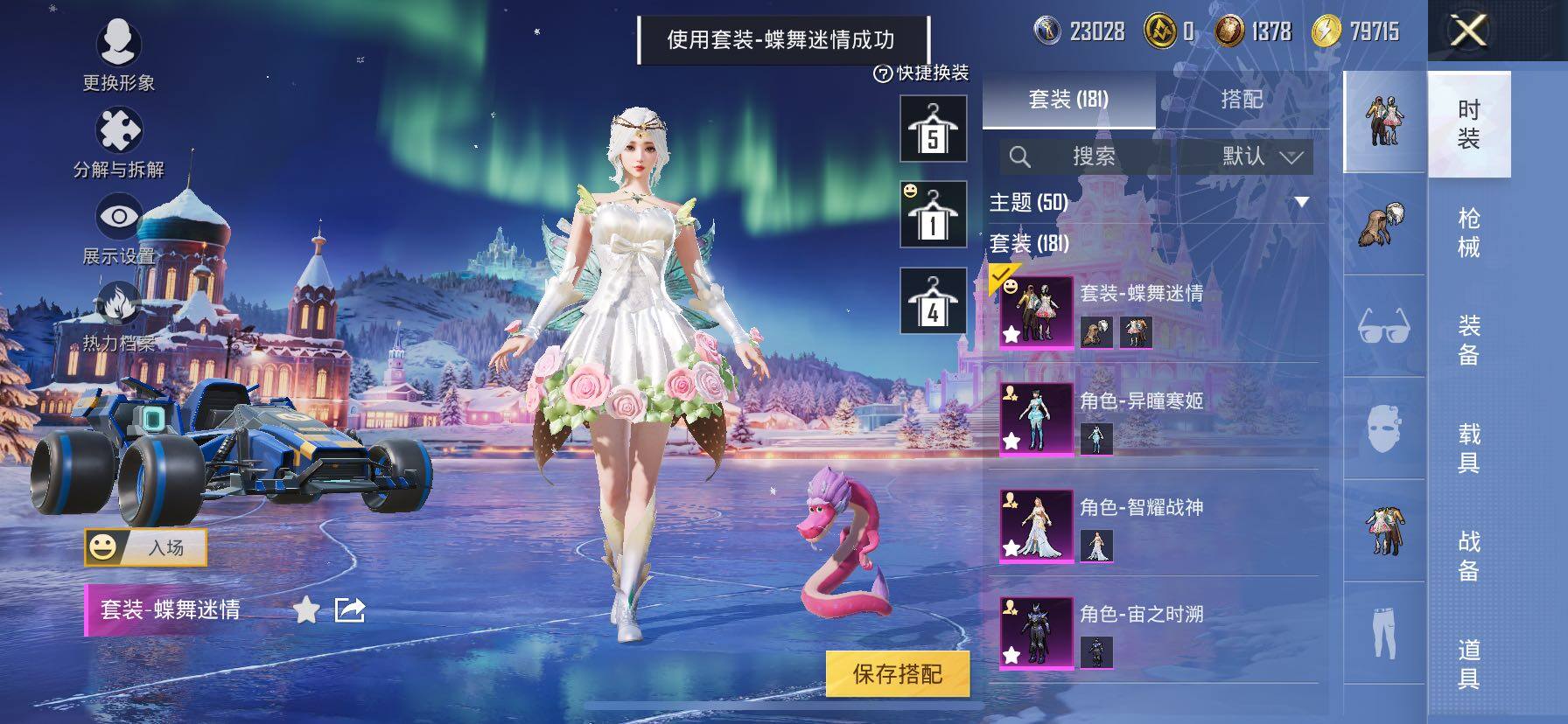 HPCMW419205和平精英账号详情图10 HPCMW419205和平精英账号详情图10