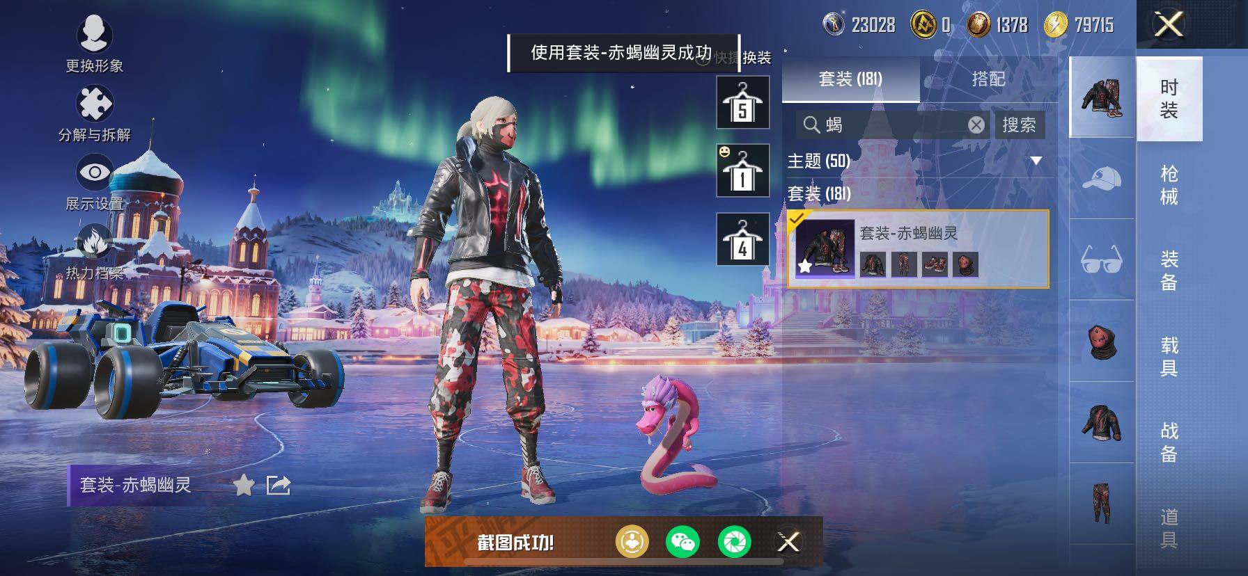 HPCMW419205和平精英账号详情图11 HPCMW419205和平精英账号详情图11