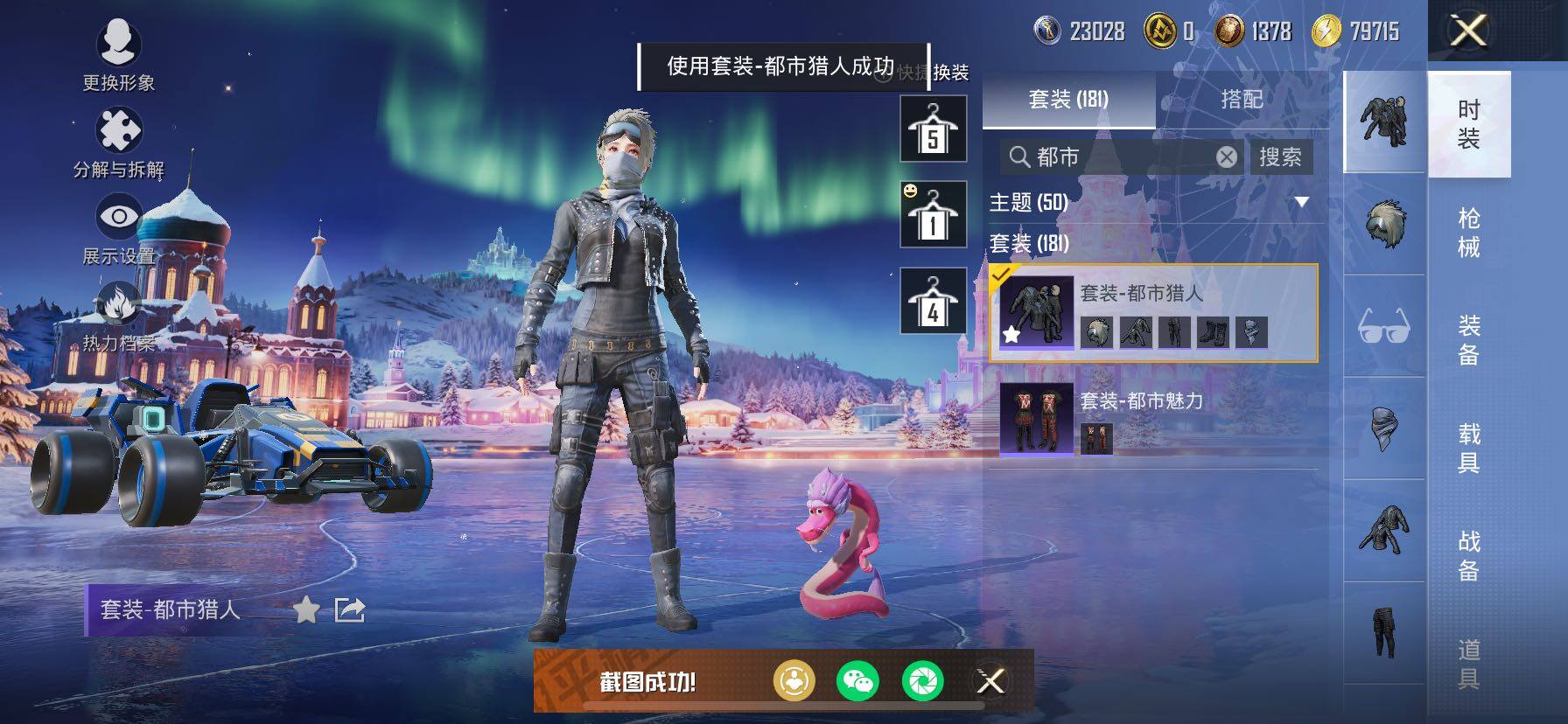 HPCMW419205和平精英账号详情图12 HPCMW419205和平精英账号详情图12