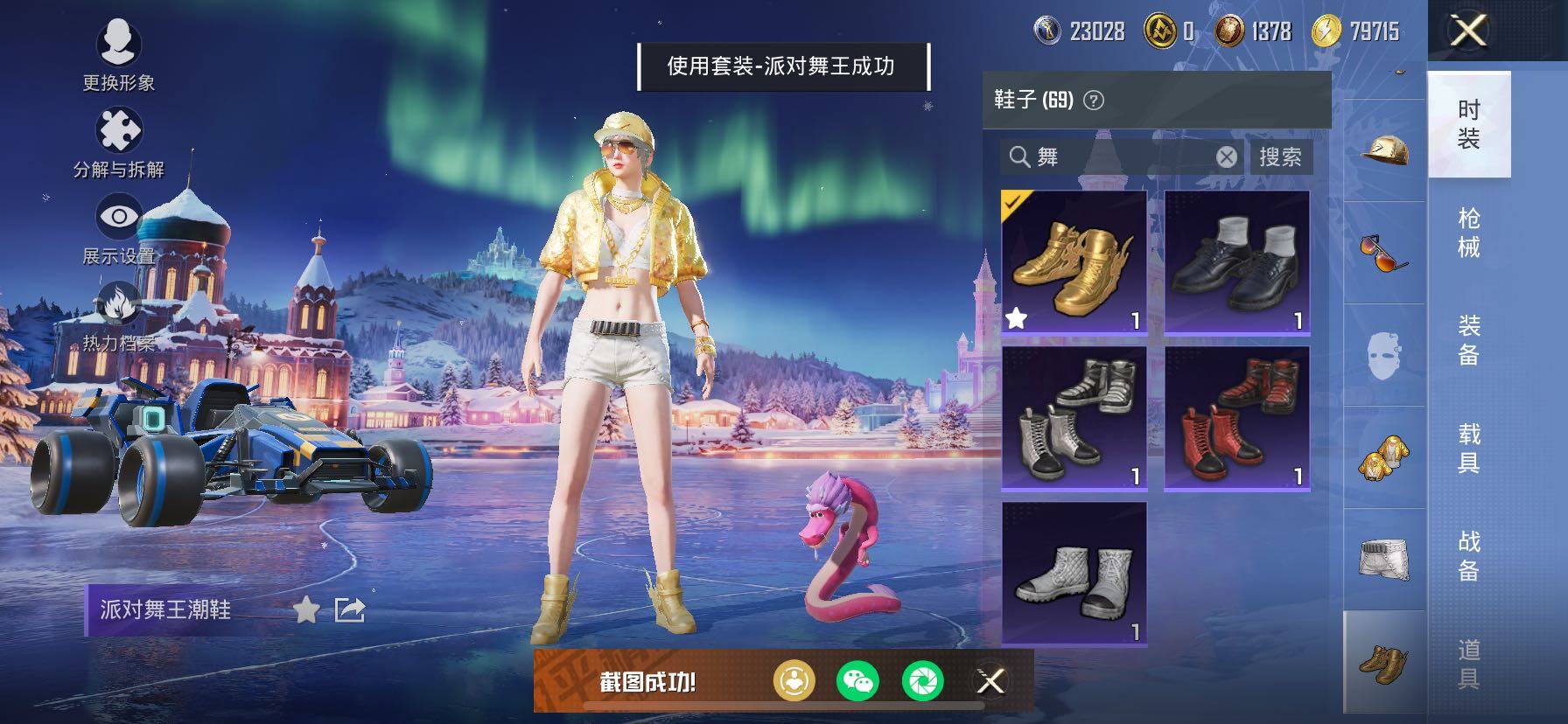 HPCMW419205和平精英账号详情图13 HPCMW419205和平精英账号详情图13