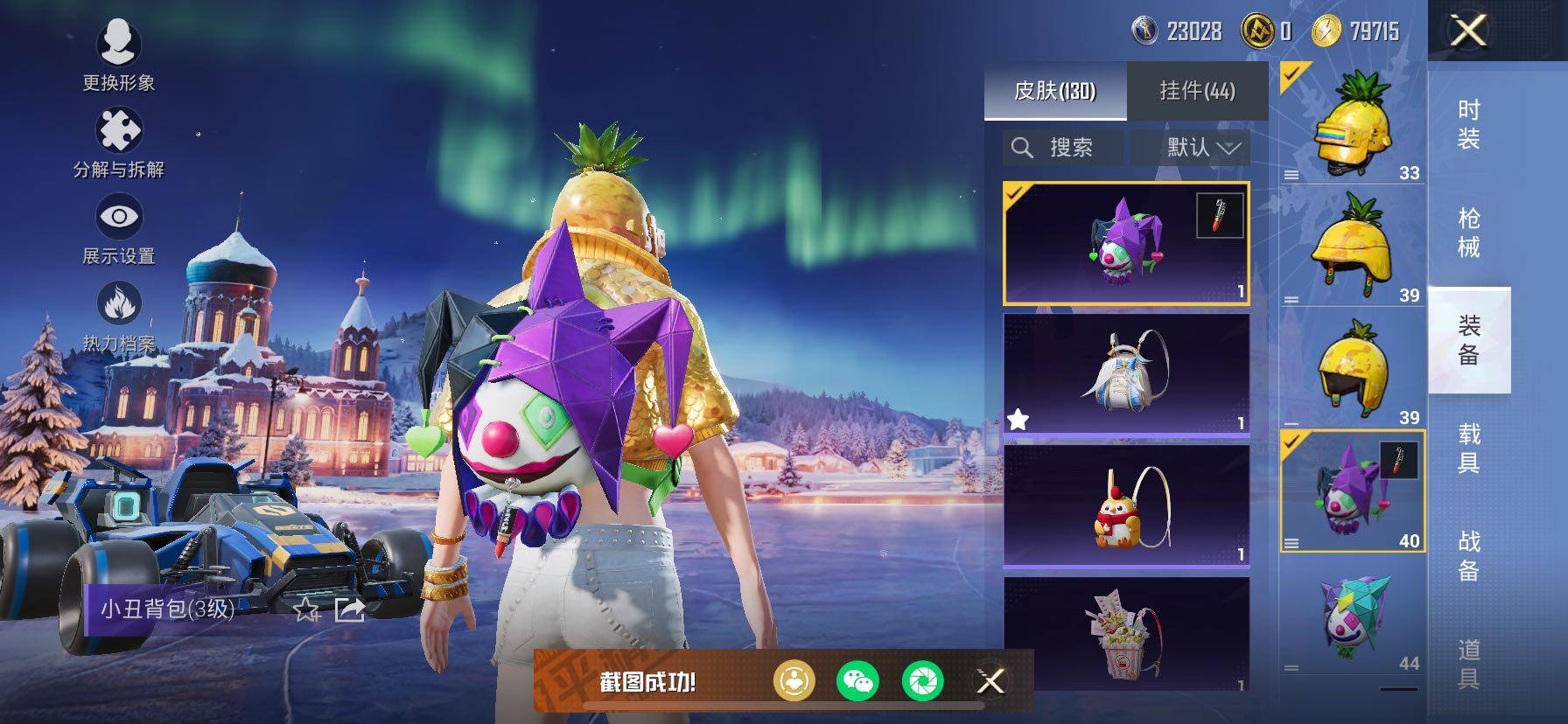 HPCMW419205和平精英账号详情图15 HPCMW419205和平精英账号详情图15