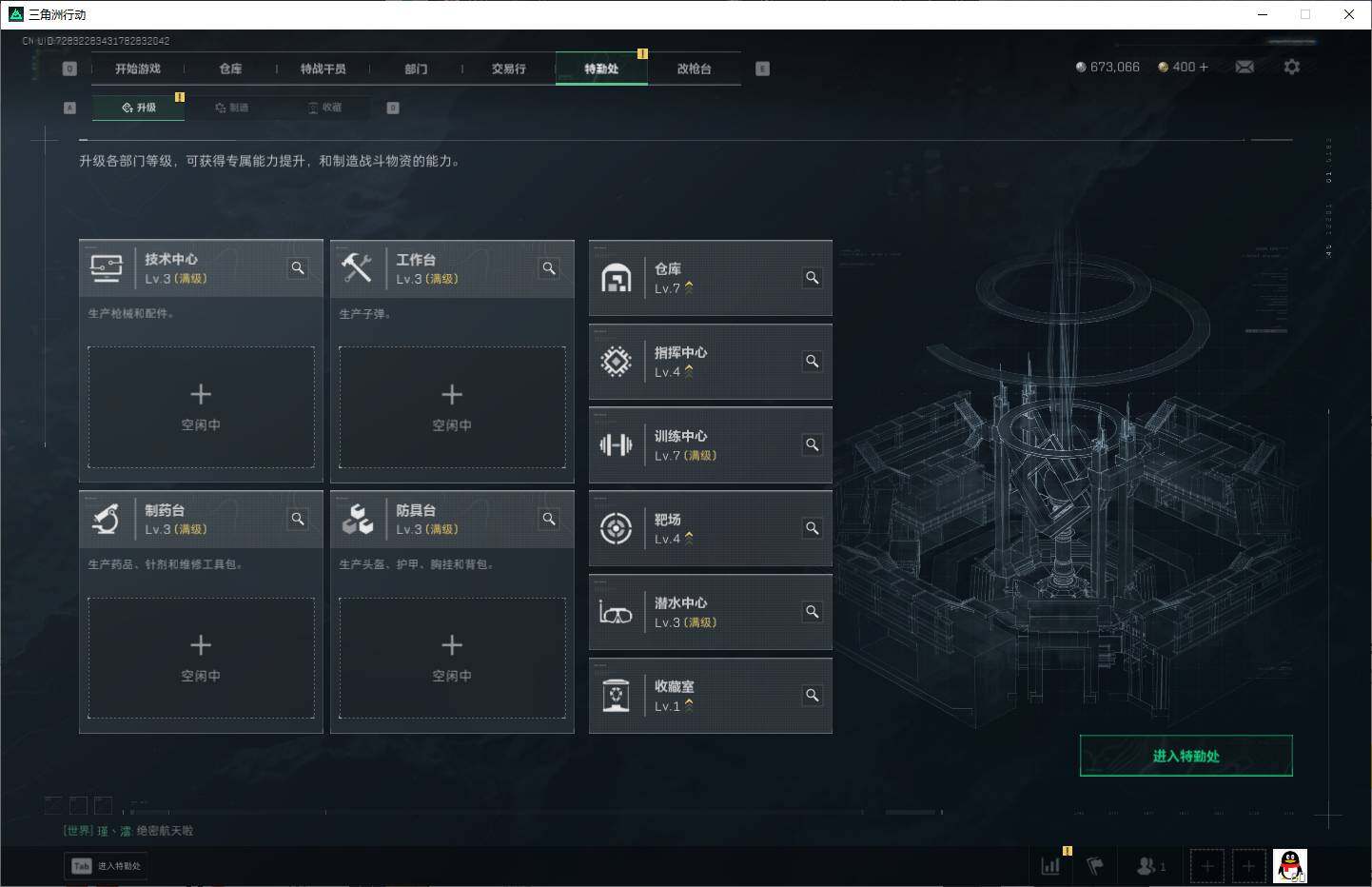 SJZEY396265三角洲行动账号详情图3