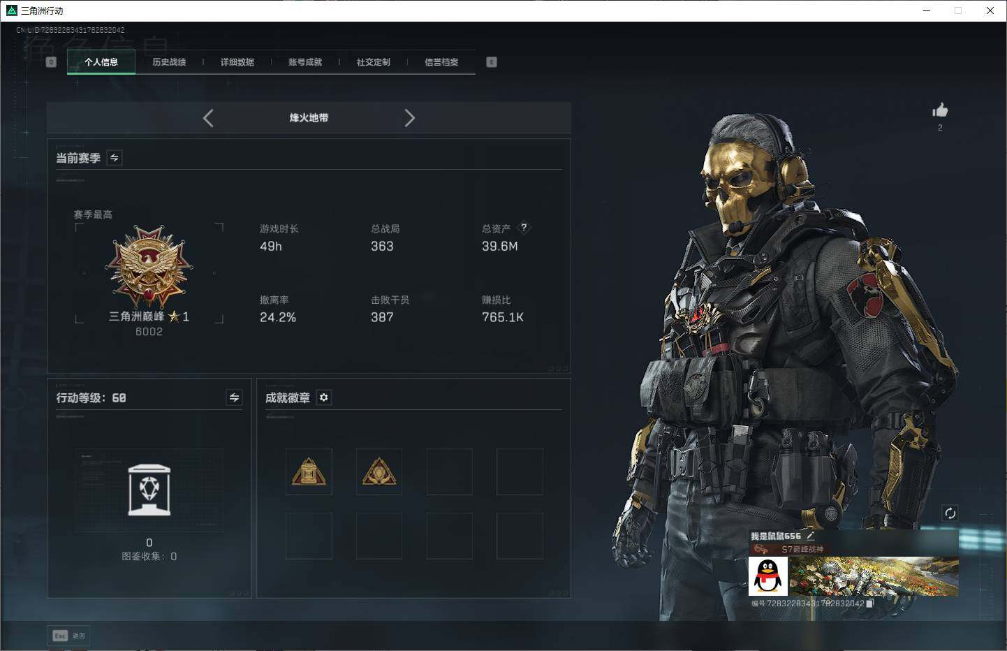 SJZEY396265三角洲行动账号详情图5